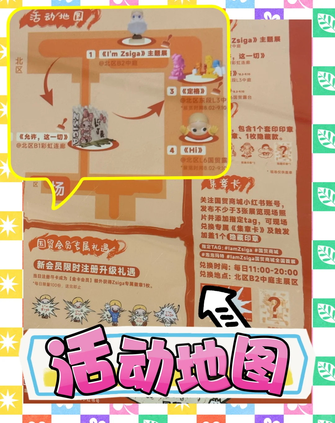 Zsiga全国首展?打卡啦!