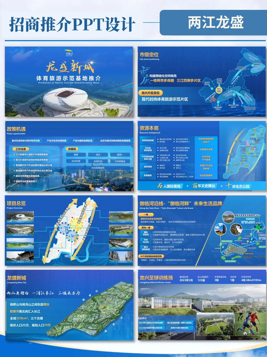 偷偷暗爽?我做的招商PPT很难不被领导夸