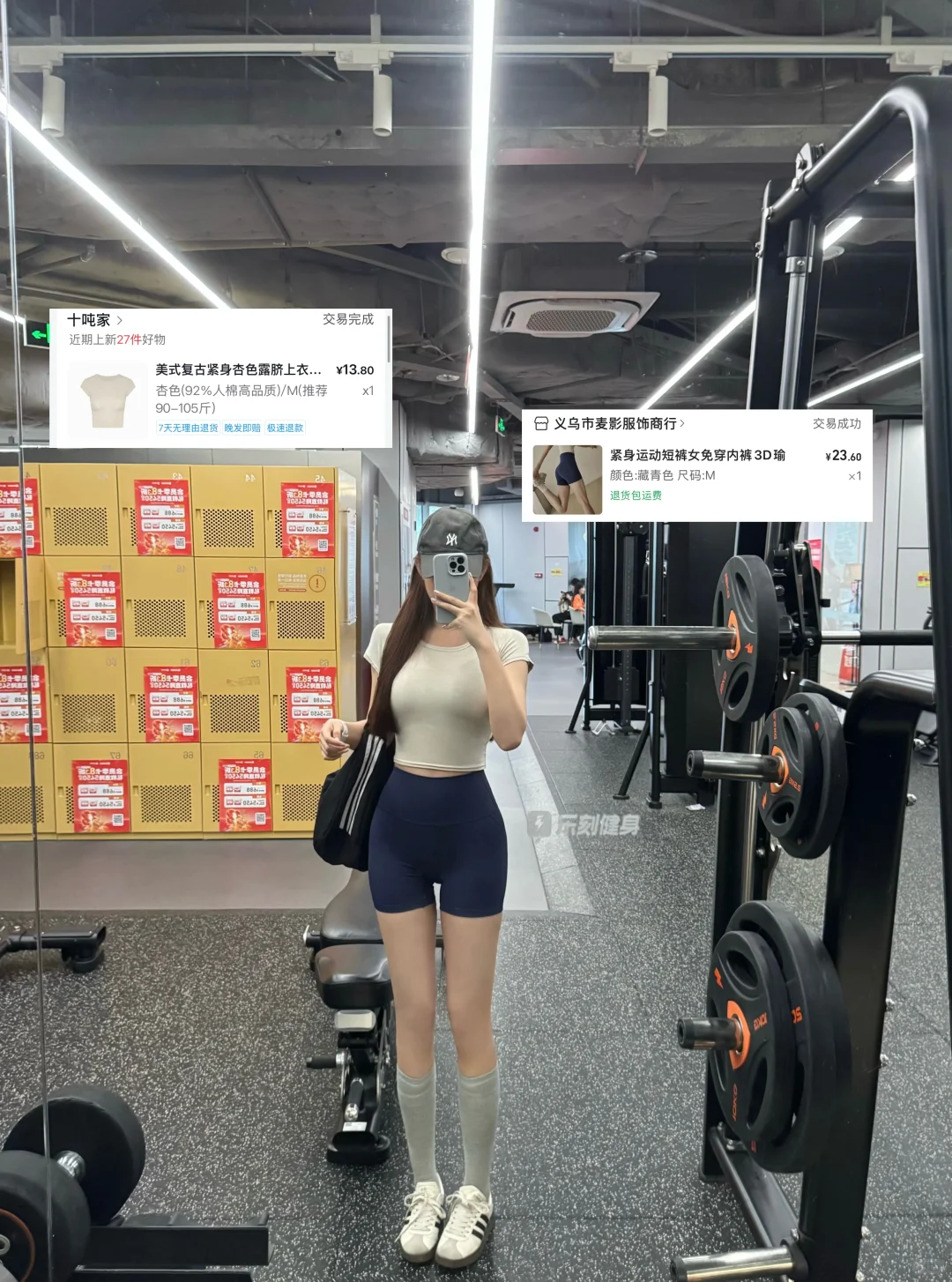 165/50今日平价健身穿搭（有?我从头给到尾）