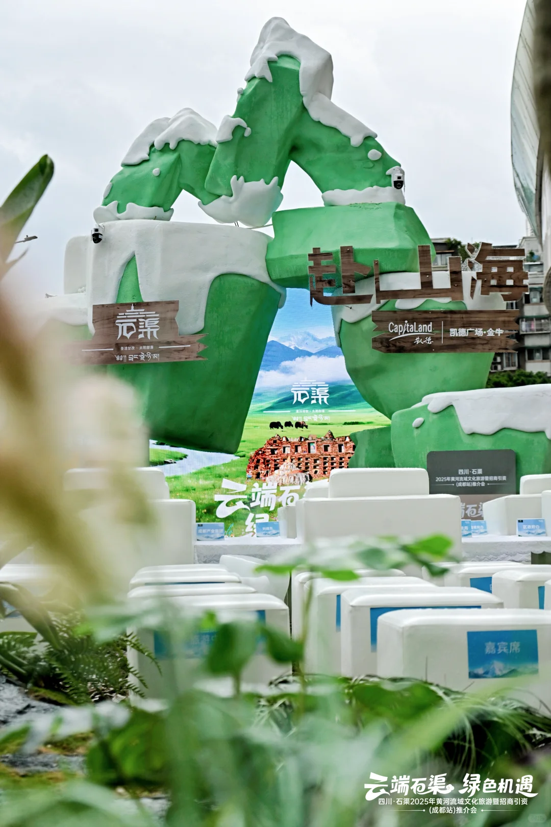 高原秘境搬进商场|文旅商融合玩出新花样