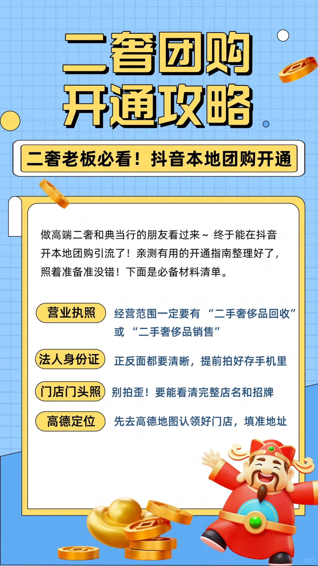 二手奢侈品本地团购怎么开通