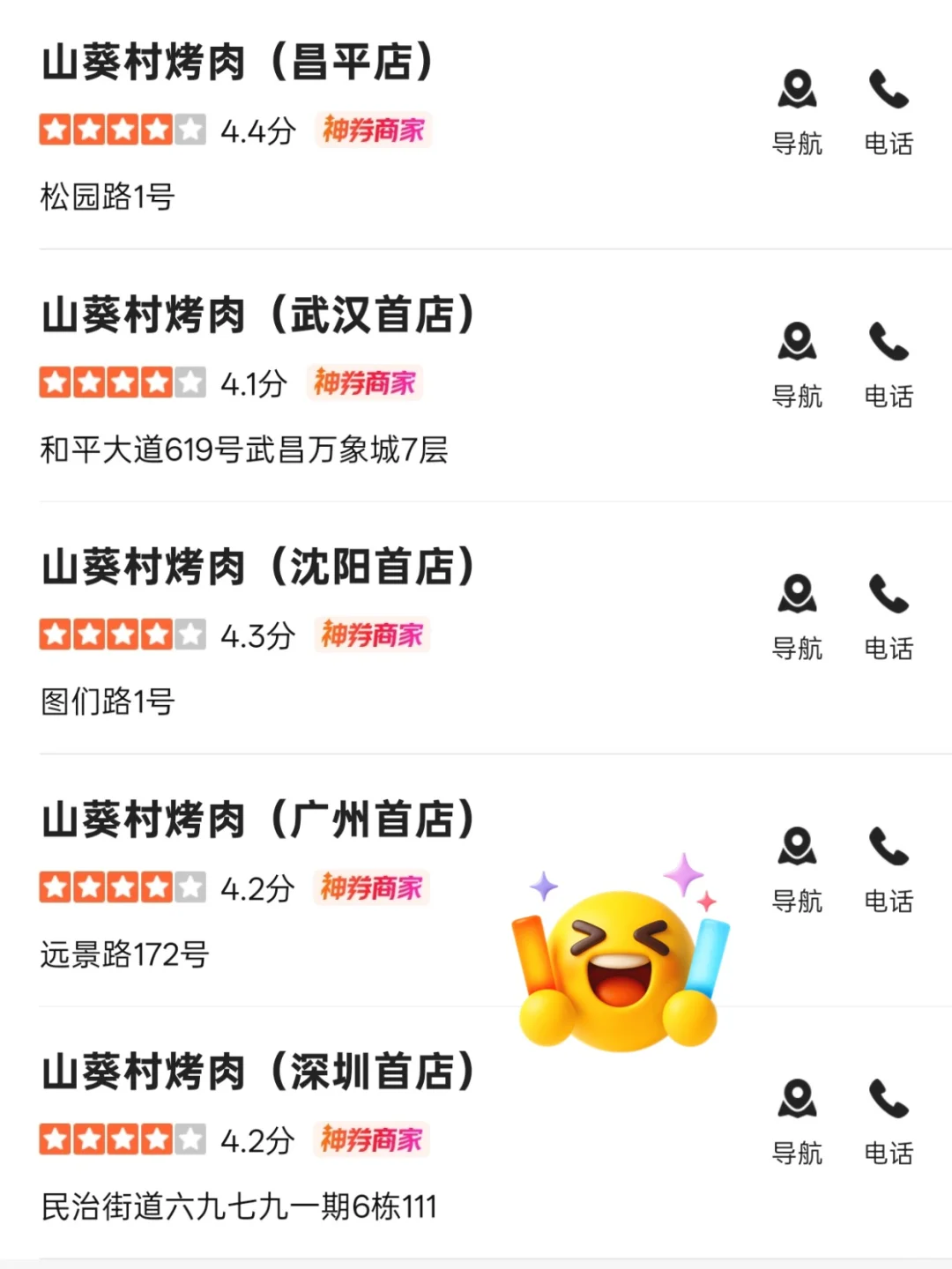 全国12店通用❗山葵村人均 70实现烤肉自由