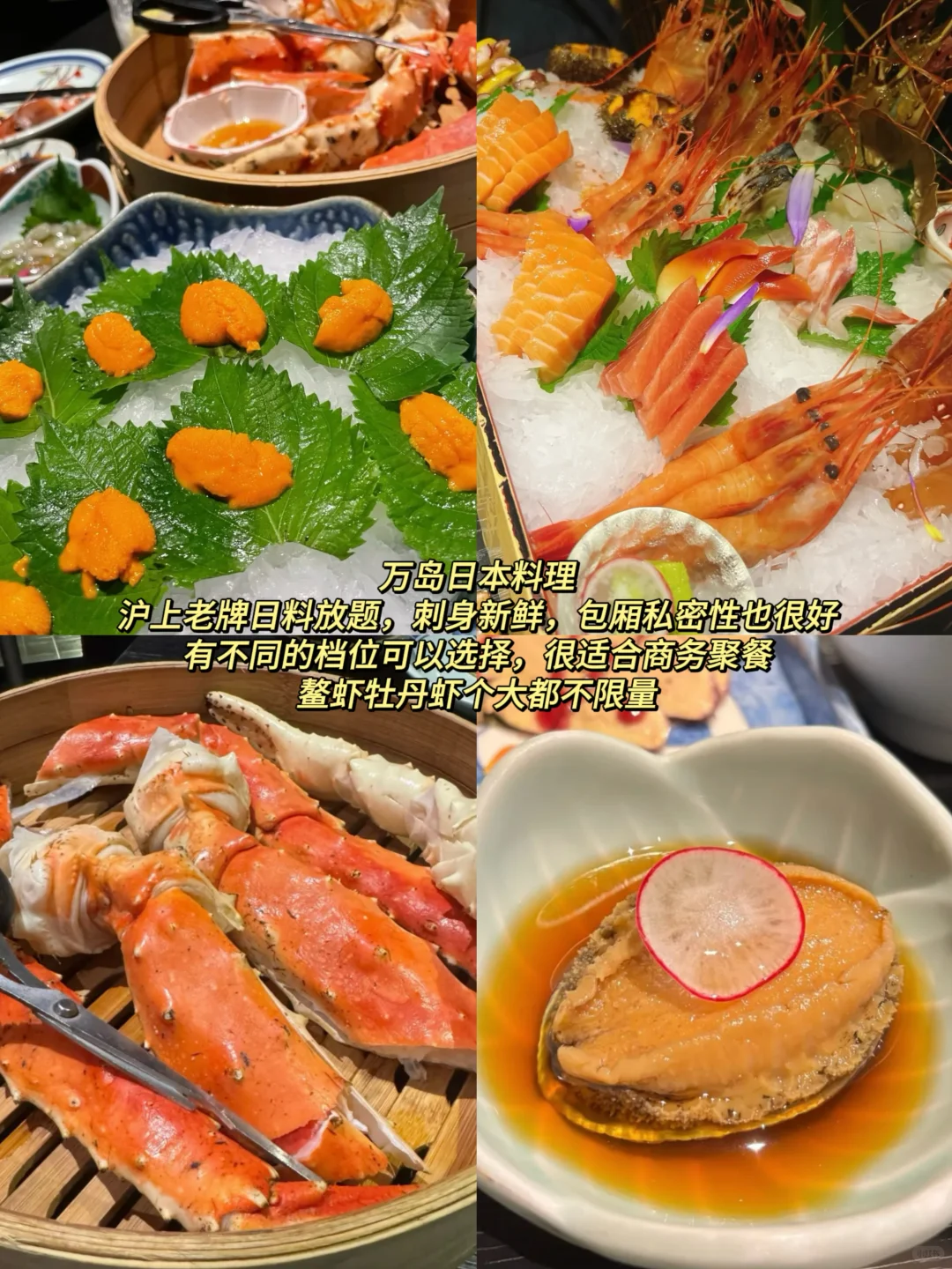 上海自助届仙品!(吐血整理10家)敲低价!!