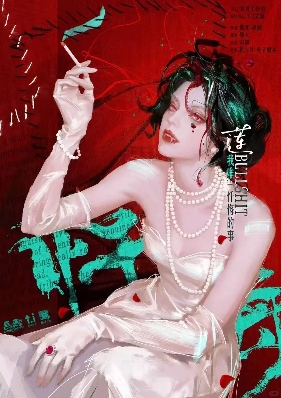 ✝️《我唯一忏悔的事》展会版测评+选角攻略