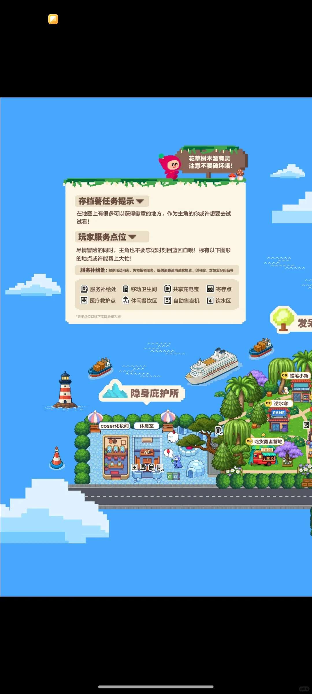 右划解锁REDLAND展会限定徽章攻略