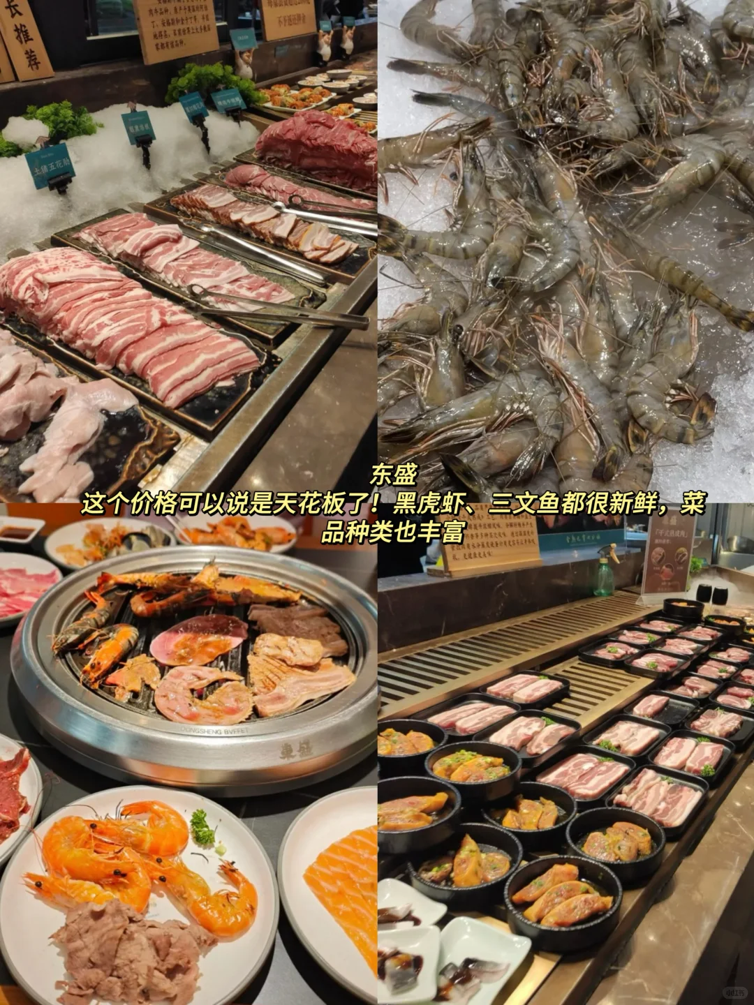 上海自助届仙品!(吐血整理10家)敲低价!!