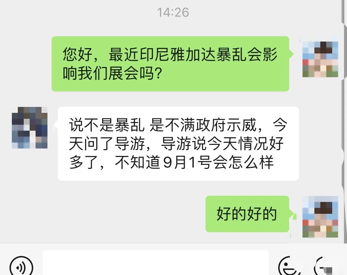 雅加达展会延期了