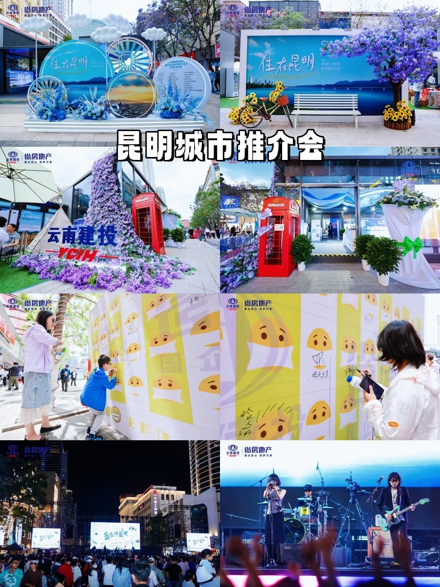 ?沉浸式体验,如何把推介会玩出花❗❗