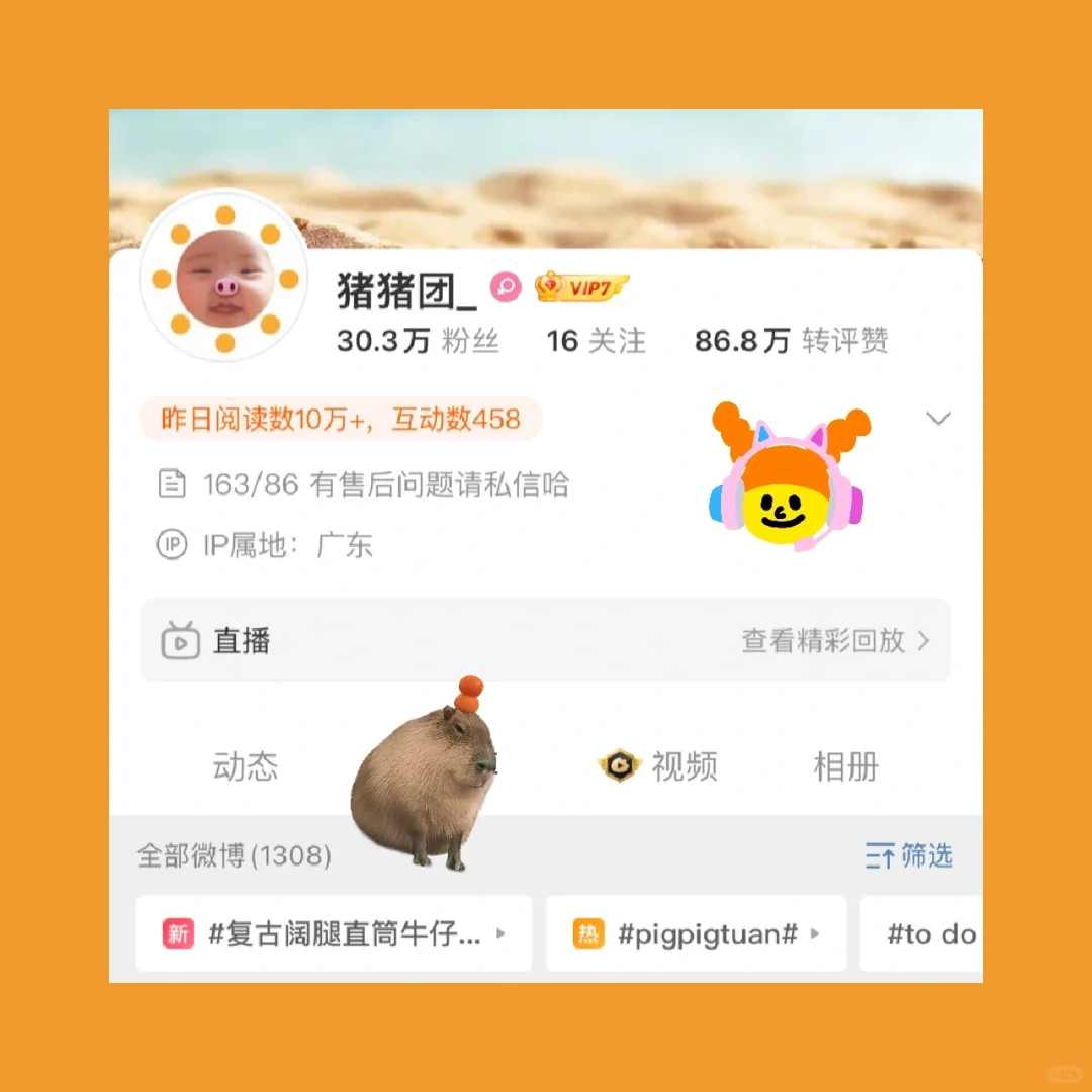 最爱微博团购(一)