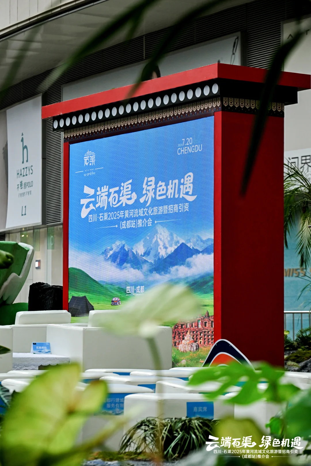 高原秘境搬进商场|文旅商融合玩出新花样