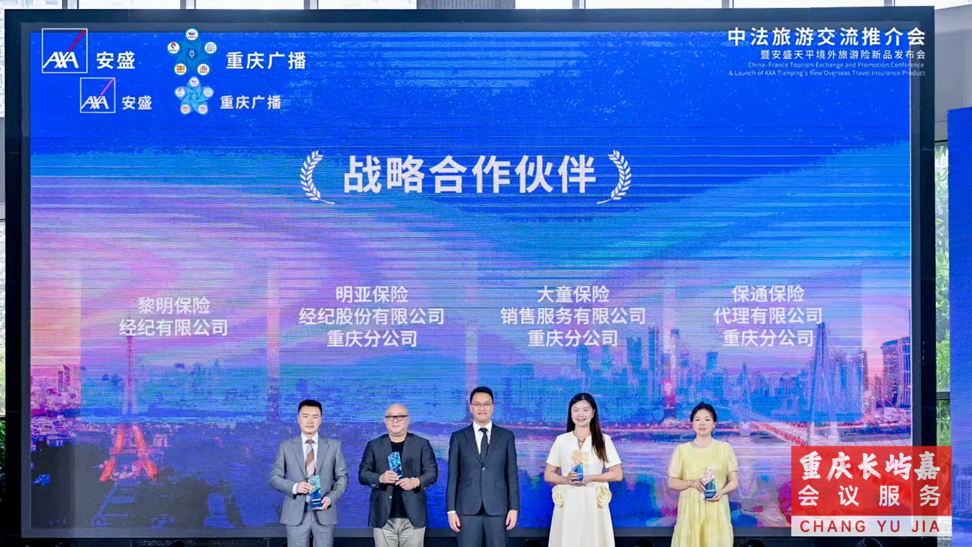 重庆会议策划｜活动执行｜年会策划｜开业活动