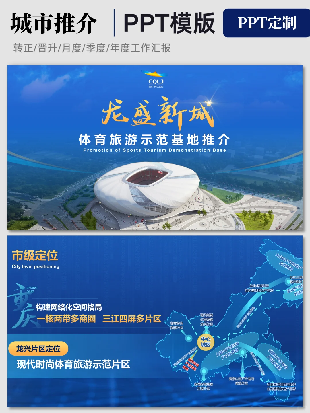 偷偷暗爽?我做的招商PPT很难不被领导夸