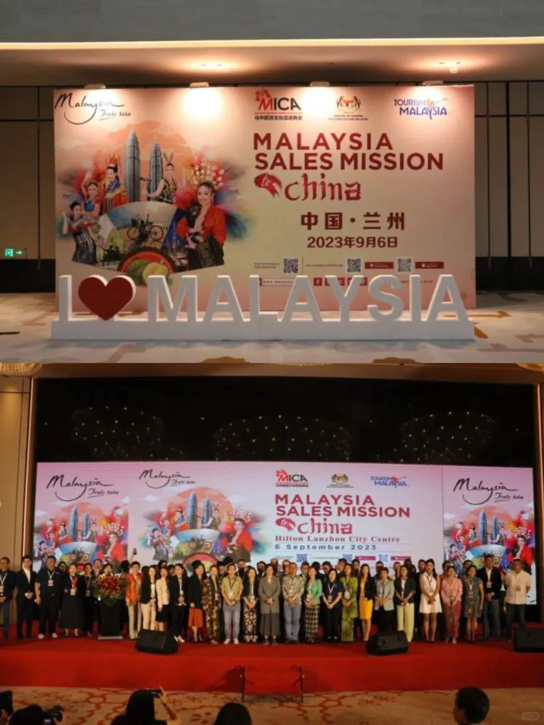 马来西亚旅游资源推介会在兰州举办