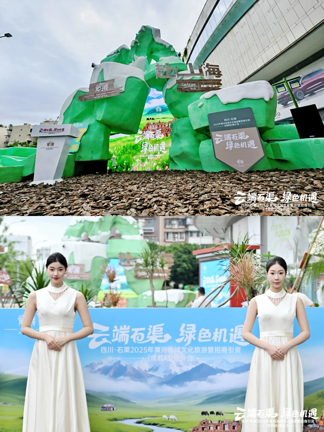 高原秘境搬进商场|文旅商融合玩出新花样