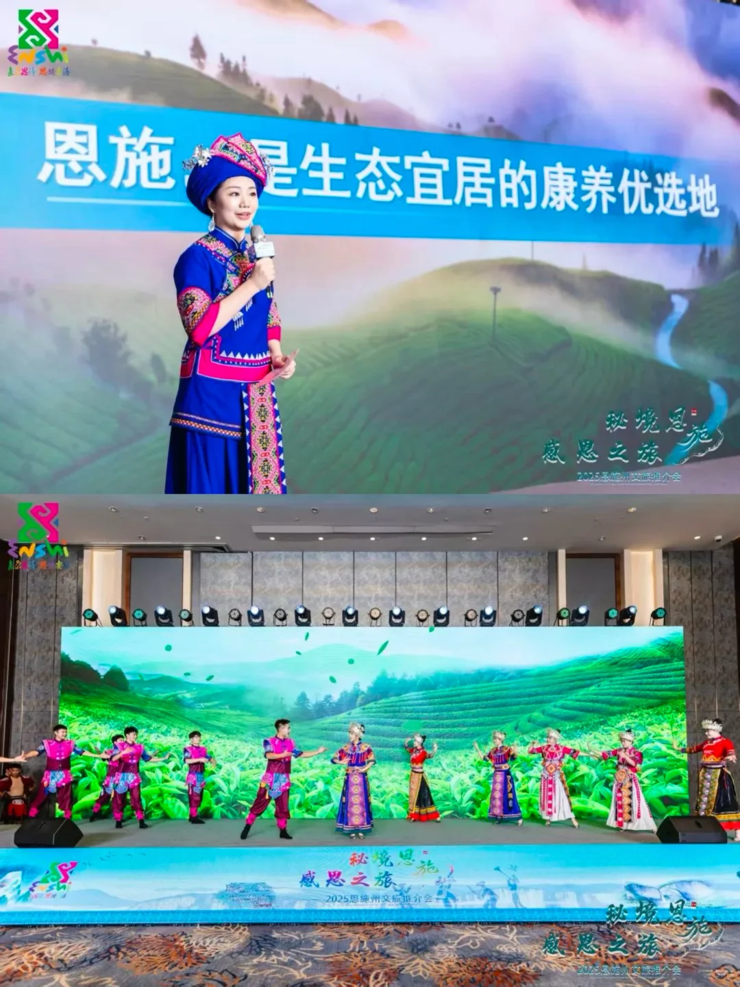 “秘境恩施 感恩之旅”，共谱鲁鄂文旅新篇