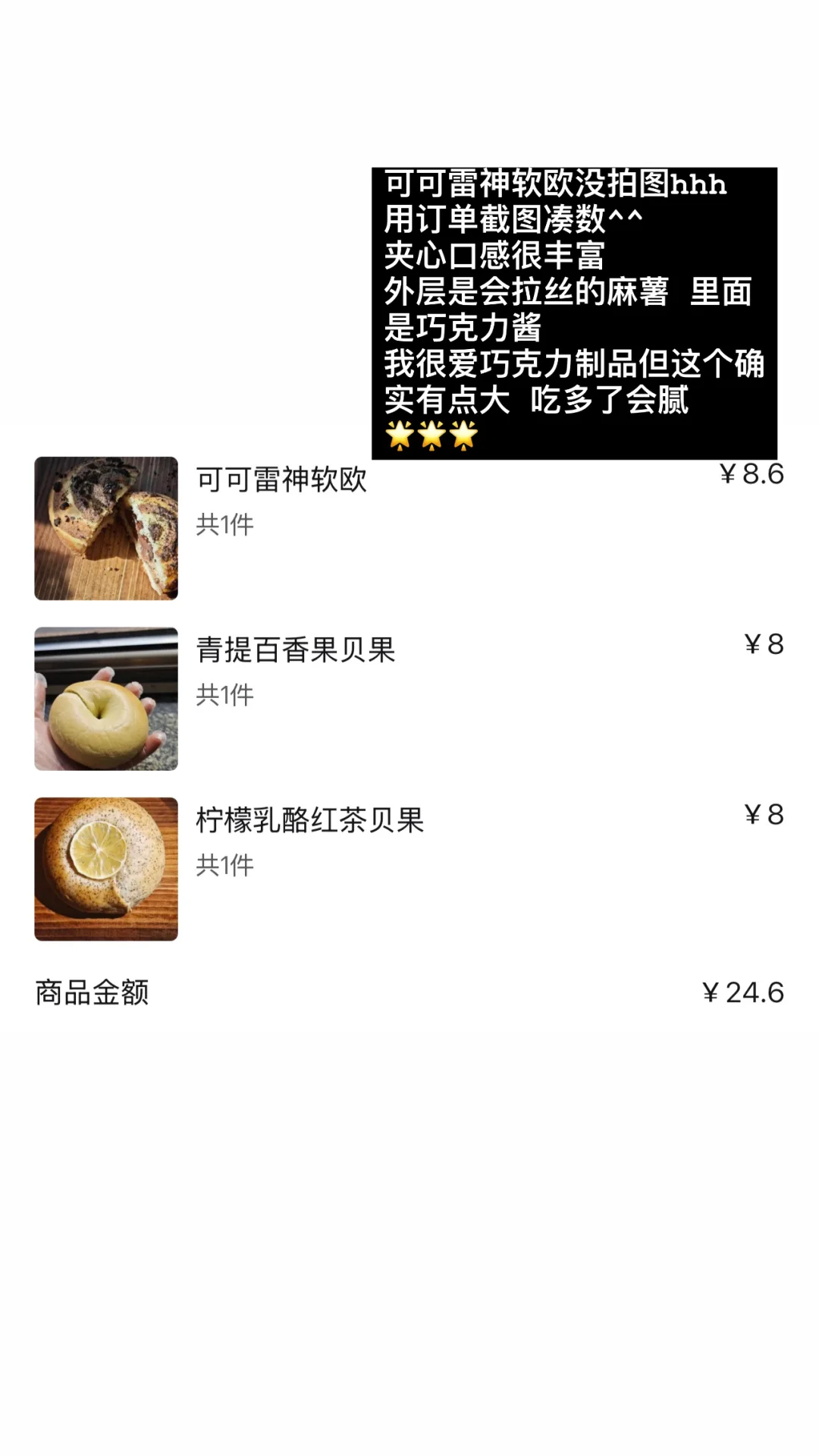 คค•中国政法在读｜一期团购面包测评。