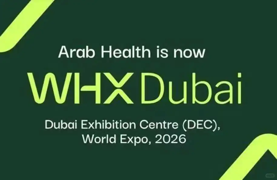 2026 年中东国际实验室仪器及设备展览会