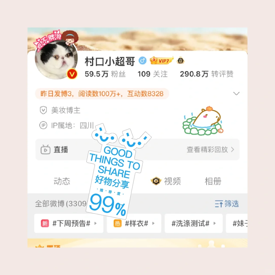 最爱微博团购(一)