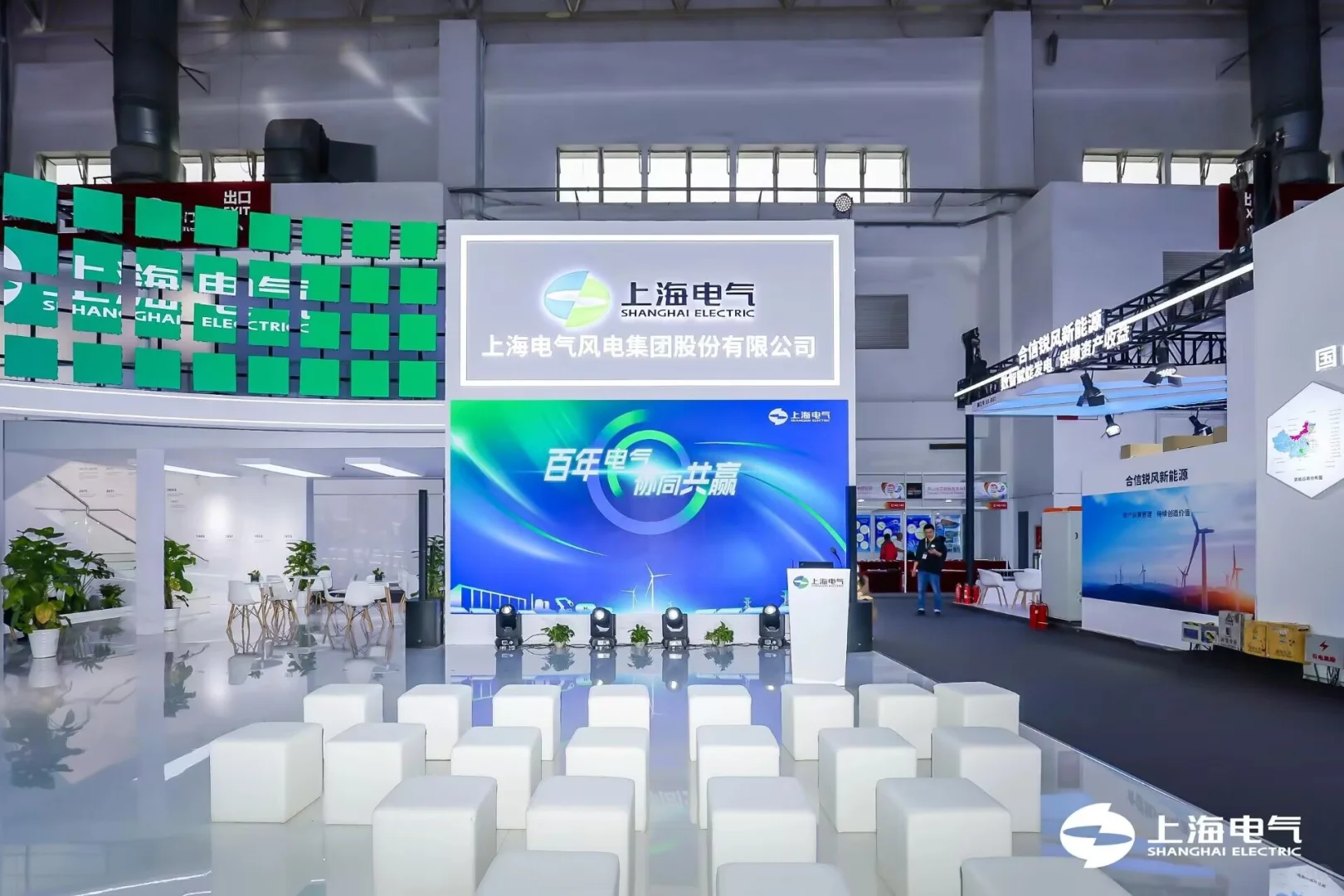 上海电气展台速闪 | 国际风能大会案例☀