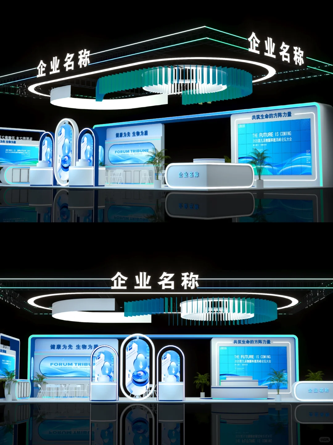 展台设计分享‼️