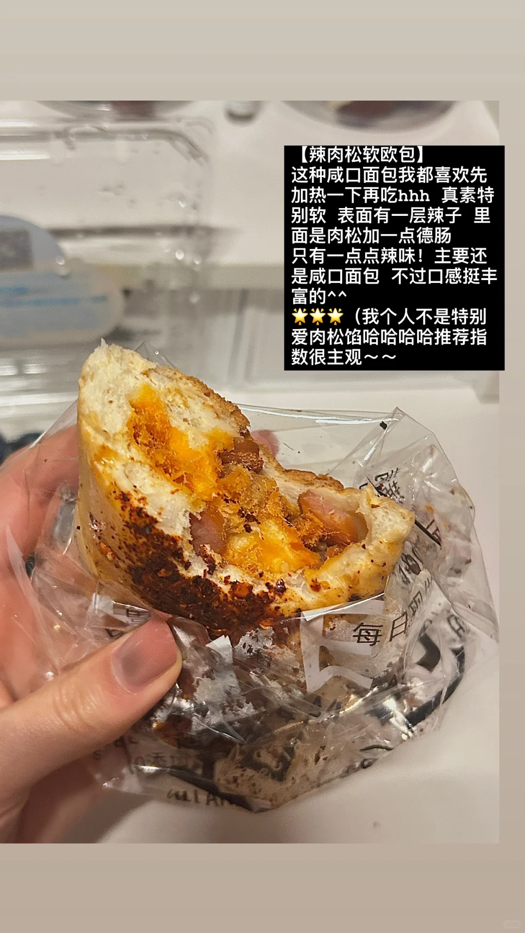 คค•中国政法在读｜一期团购面包测评。