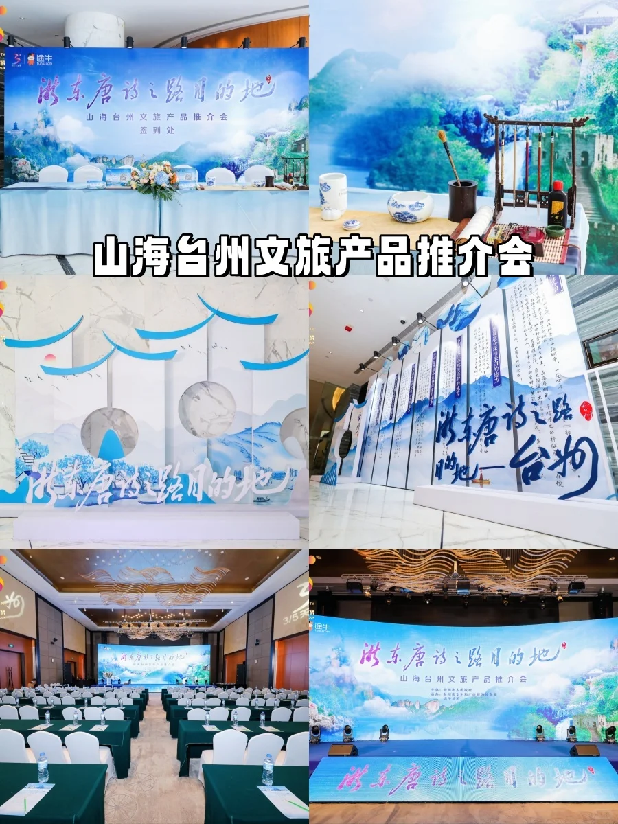 ?沉浸式体验,如何把推介会玩出花❗❗