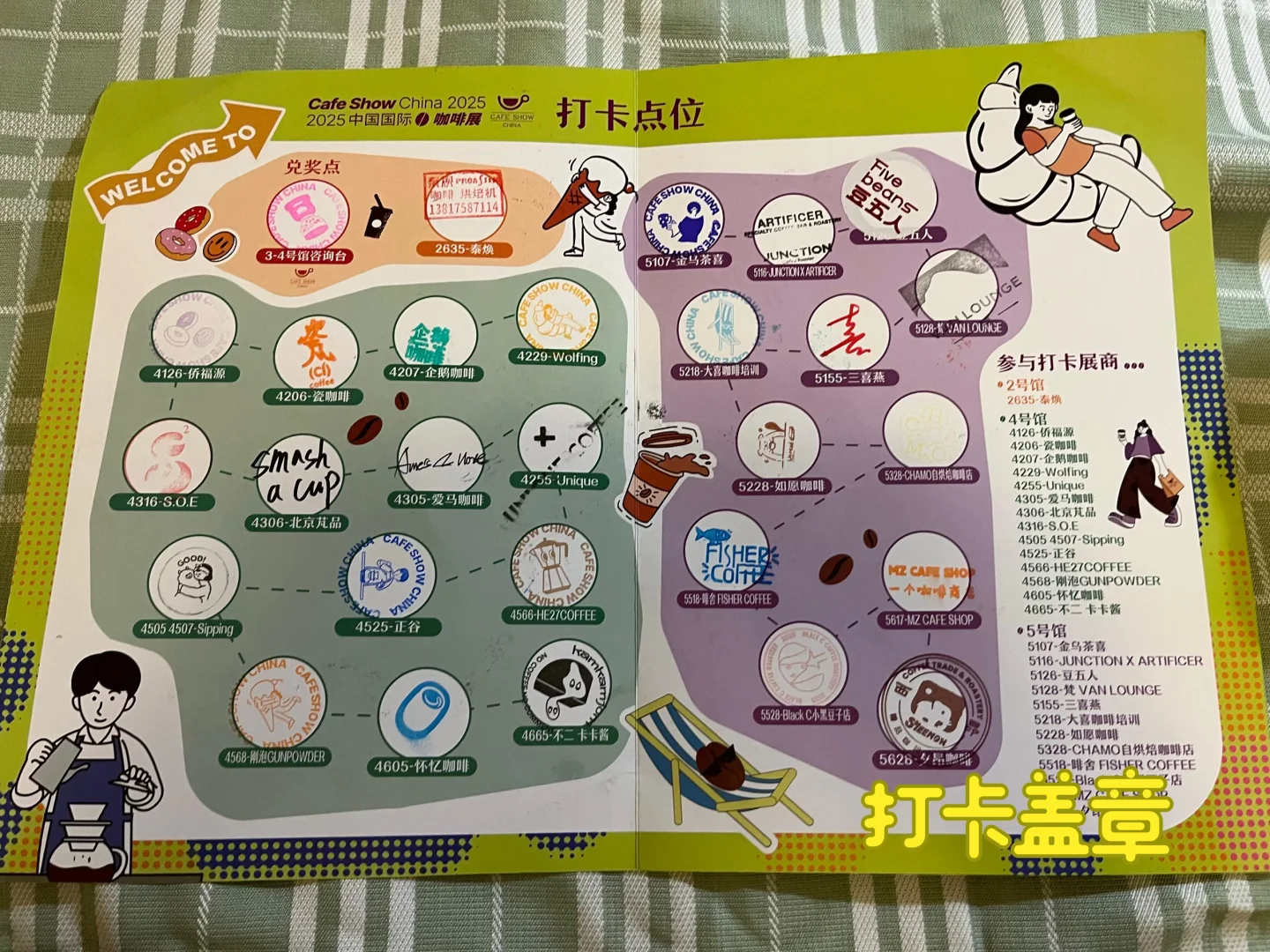 2025年北京国际咖啡展览会