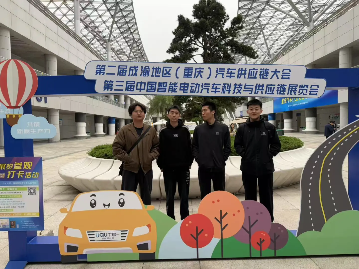 #重庆汽车行业第36届年会