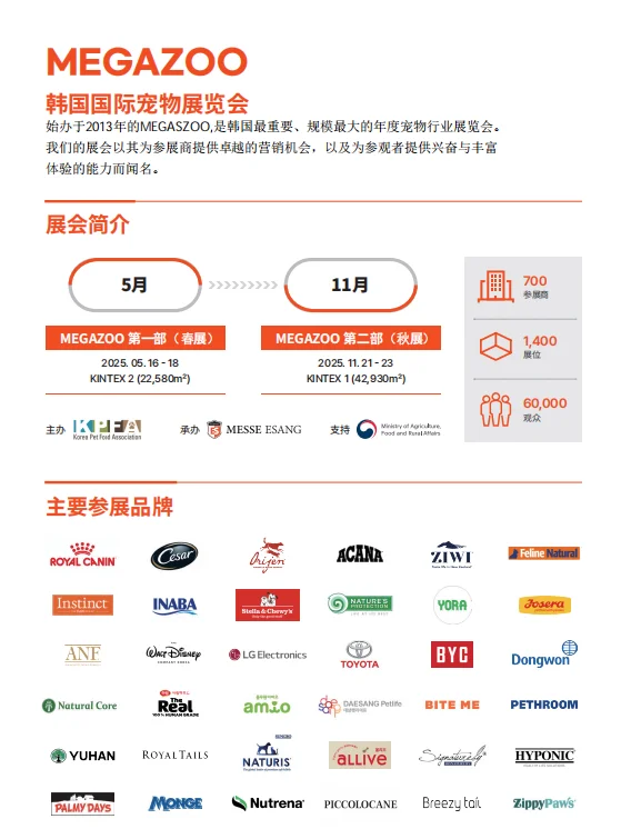韩国国际宠物展 欢迎报名