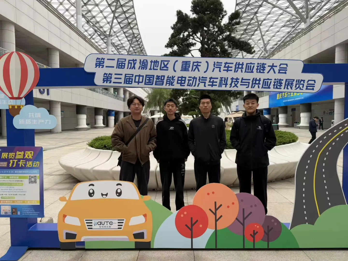 #重庆汽车行业第36届年会