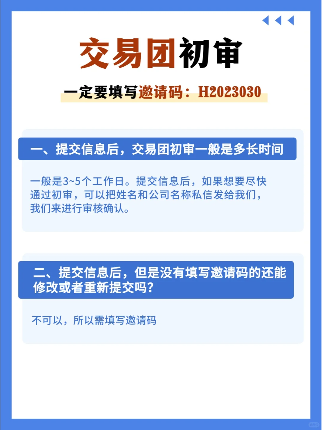 关于进博会常见问题解答大全，持续更新~