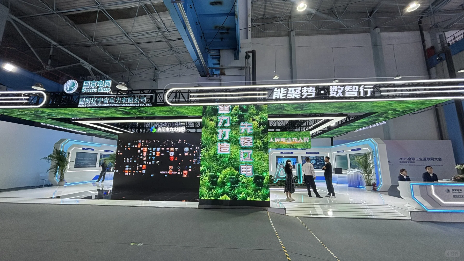 2025全球工业互联网大会圆满成功闭幕