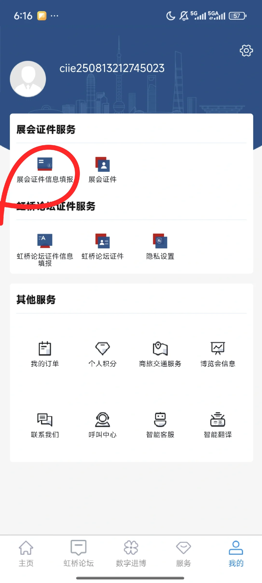 ?2025年上海进博会社会观众报名开始啦！