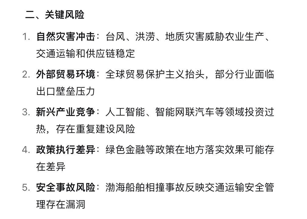 ?9.6新闻重点内容|央妈送商机