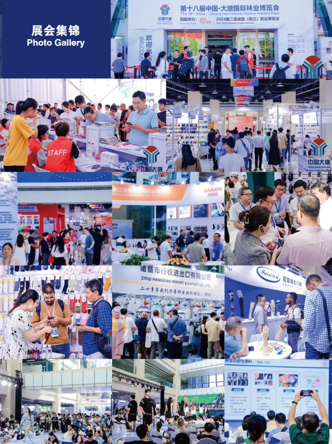 2025大唐袜博会(时间+品类+免费门票)