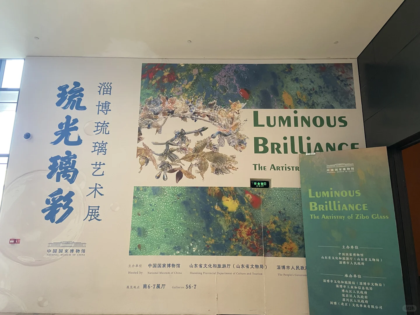 国家博物馆，惊艳的琉璃展～