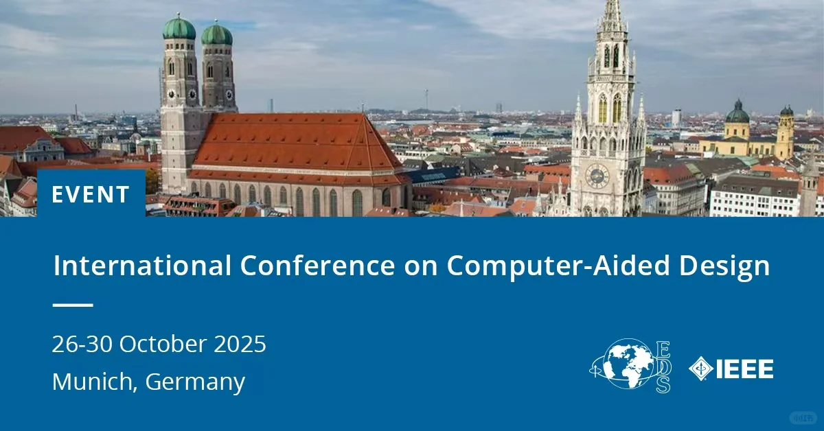 芯片人必看！2025年ICCAD大会十月慕尼黑见