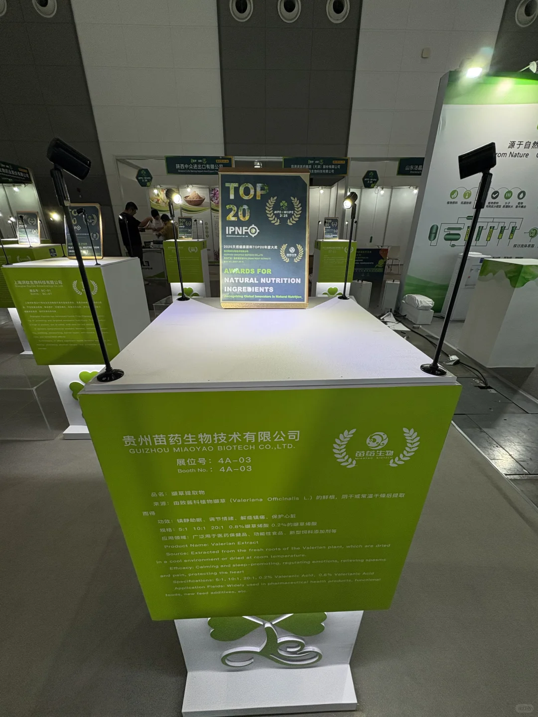 中国西部国际天然展9月17-19日震撼开幕