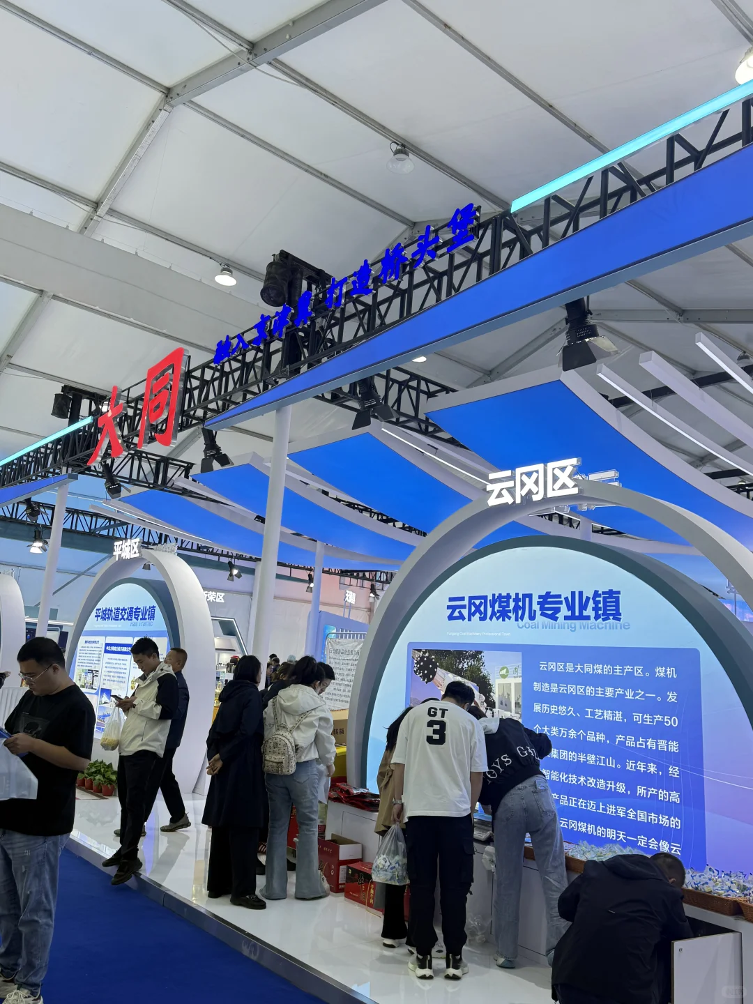 第三届｜山西特色专业镇投资贸易博览会！