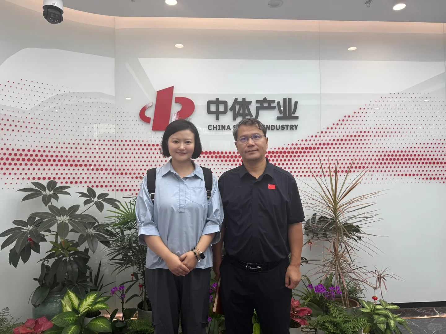 中体产业拜访