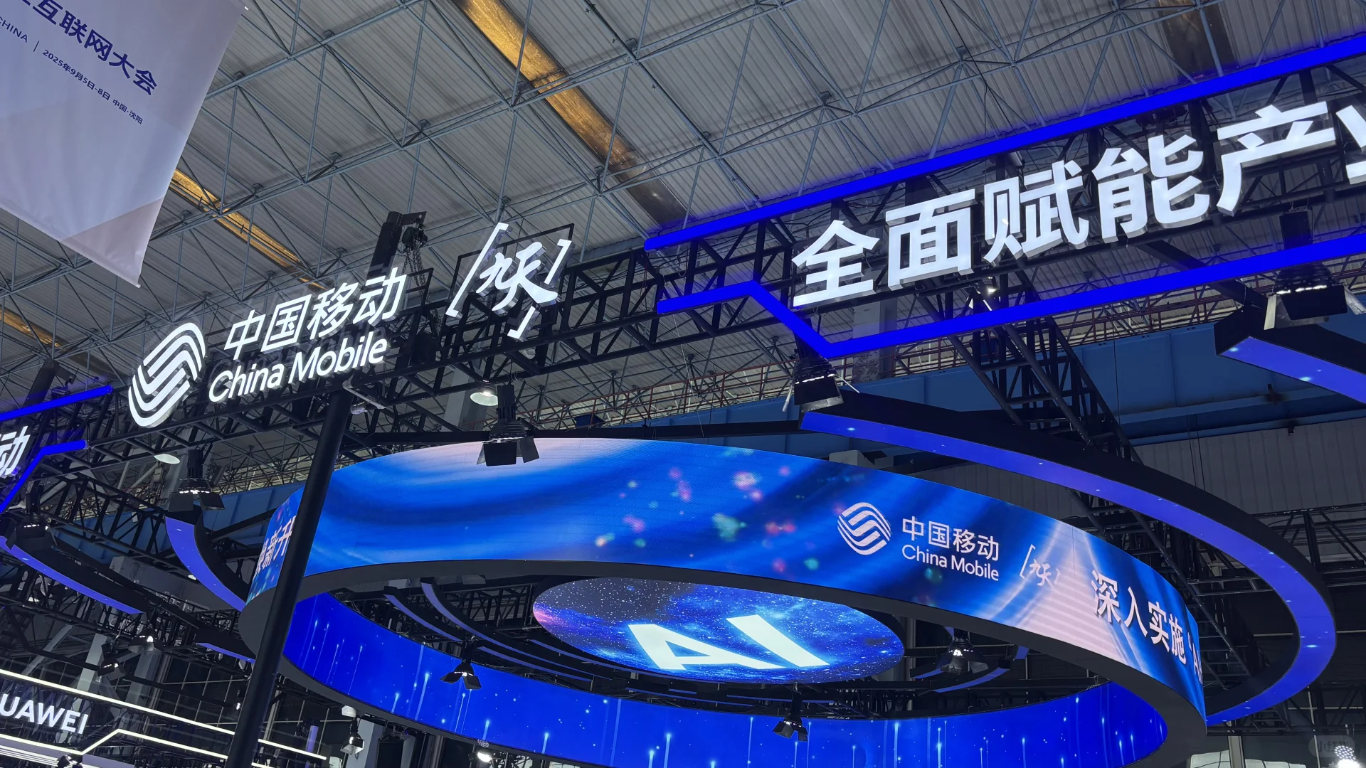 2025全球工业互联网大会圆满成功闭幕