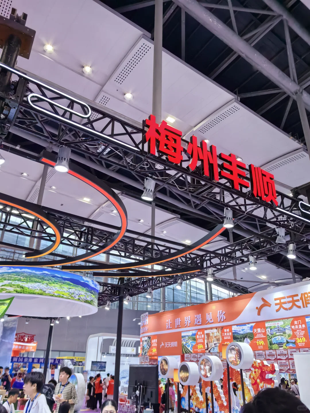 广东旅博会盖章打卡活动抽????