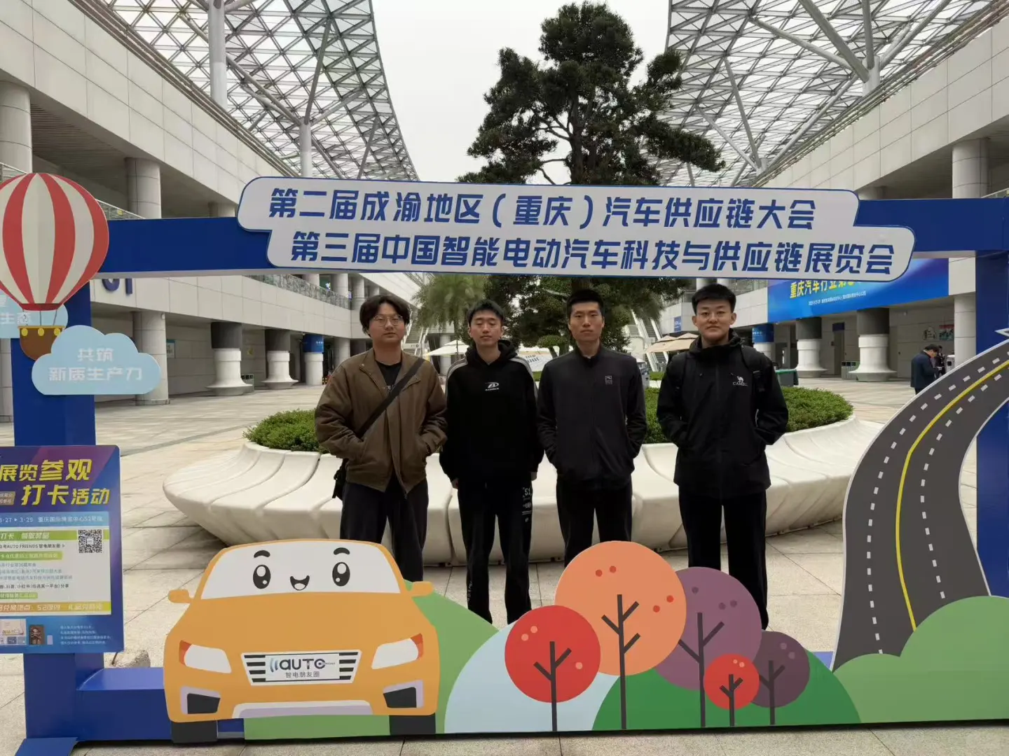 #重庆汽车行业第36届年会
