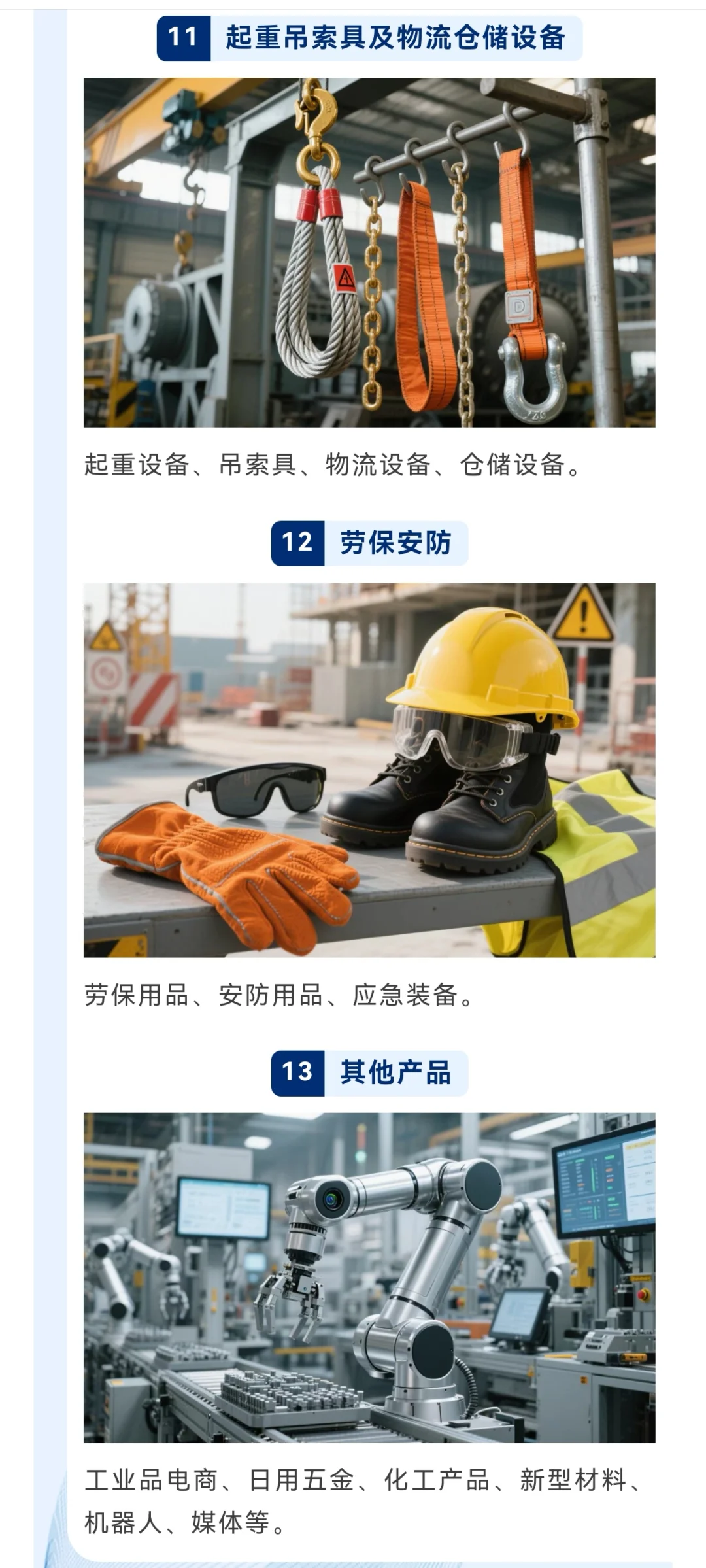 周末来国际五金电器博会逛展，广州见！冲呀