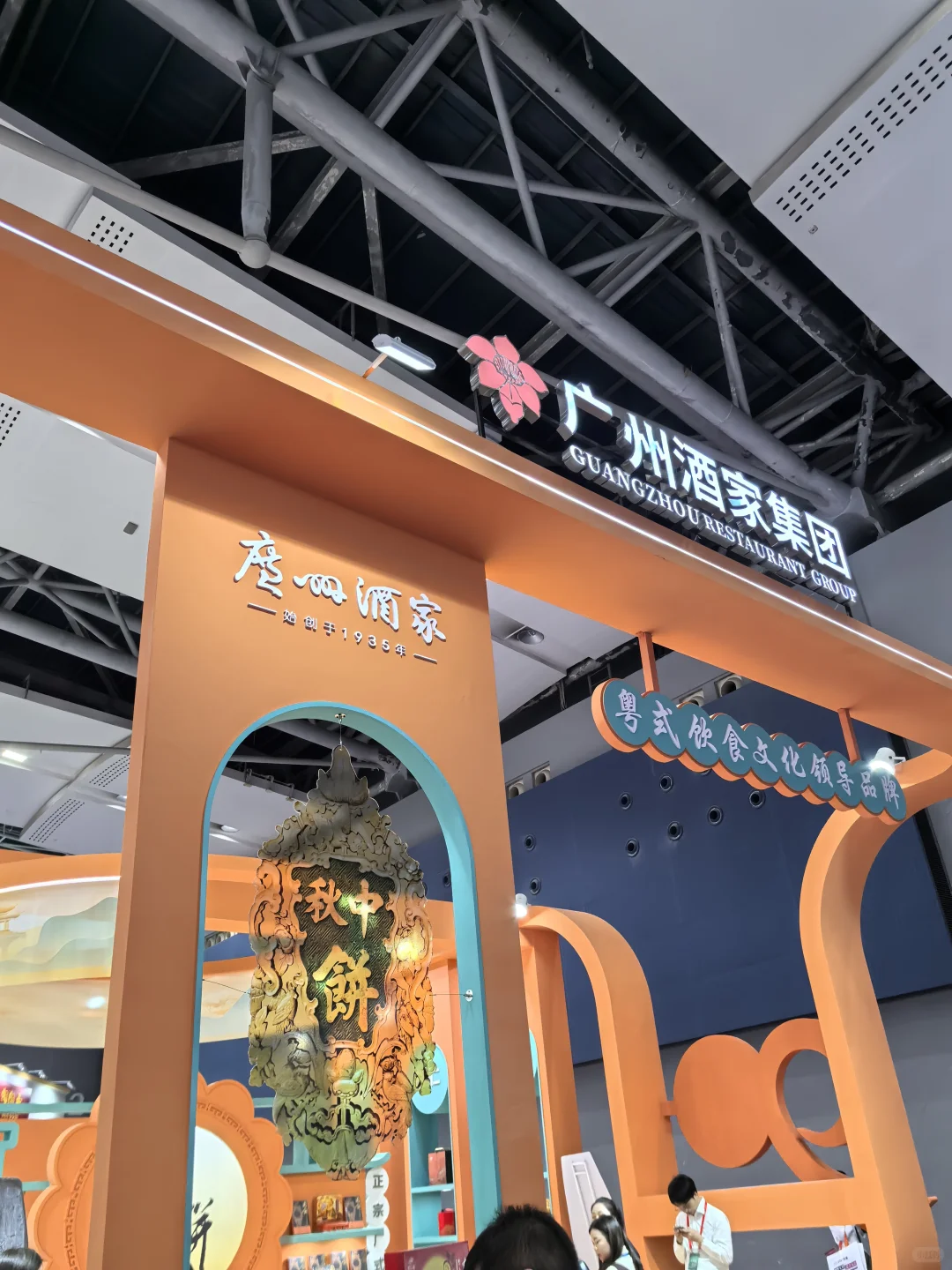 广东旅博会盖章打卡活动抽????