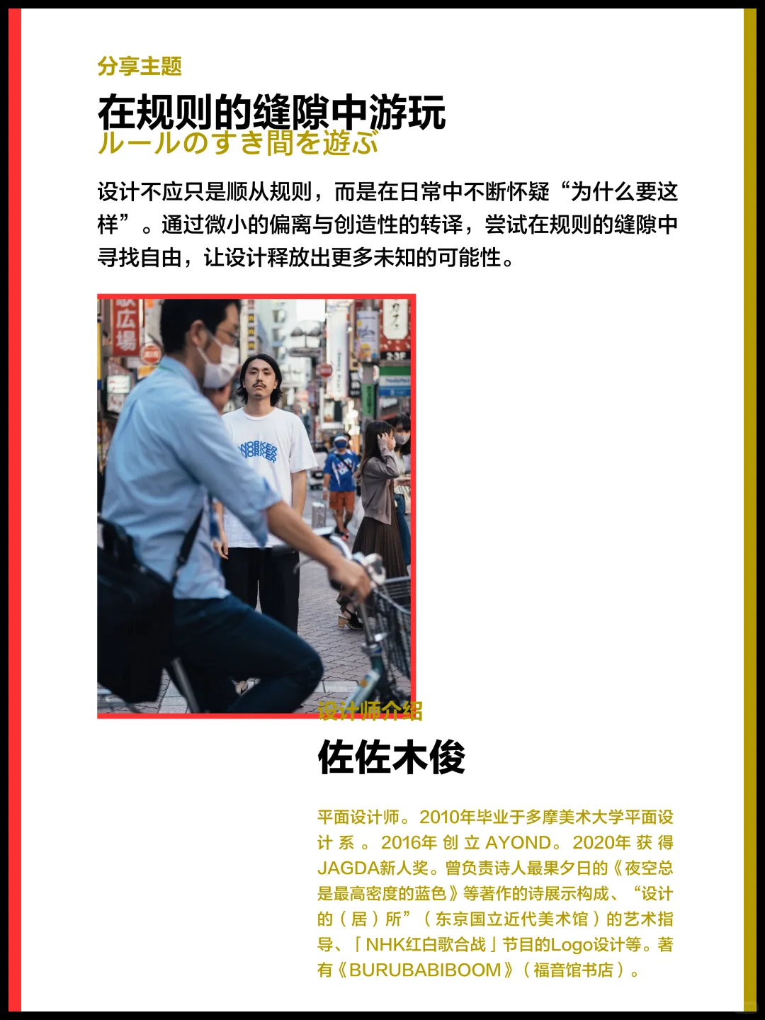 手慢无！速速预约设计周大咖论坛(一)?️