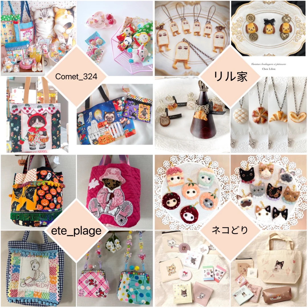 9月24日、25日 东京手作展