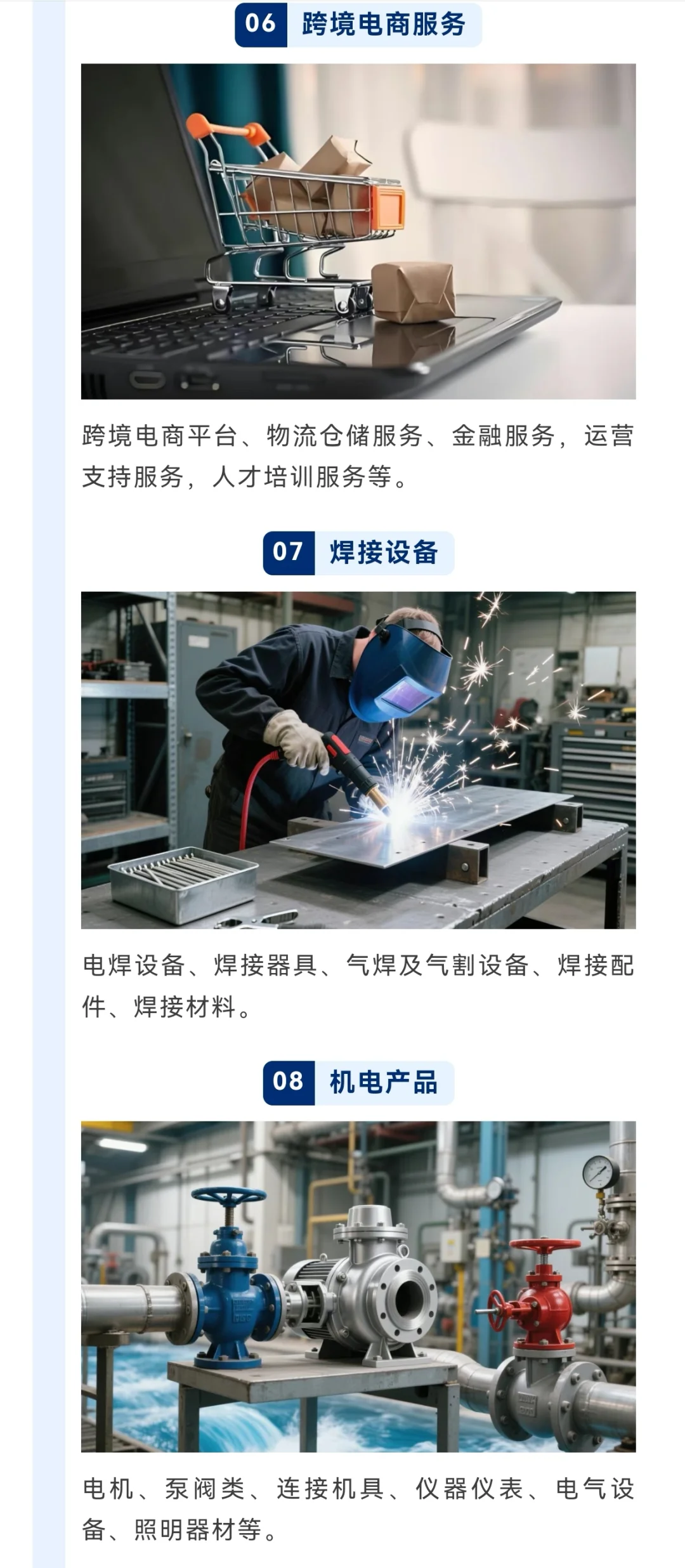 周末来国际五金电器博会逛展，广州见！冲呀