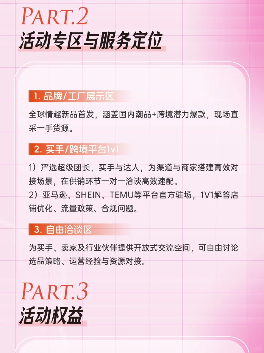 ?API买手节2.0 × 雨果跨境｜限时报名