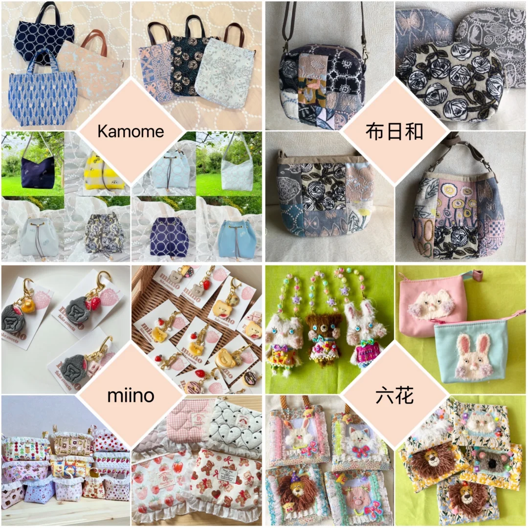 9月24日、25日 东京手作展